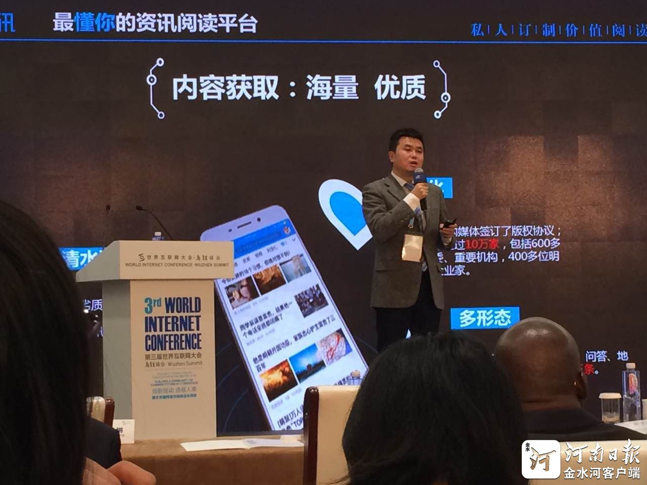 乌镇论剑，新媒体的“江湖规矩”是什么？