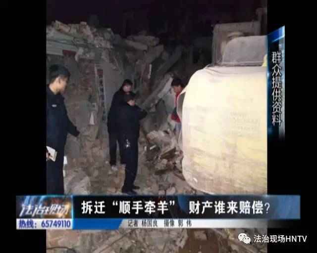 郑州11户村民房屋遭不明身份人员强拆 财物被哄抢