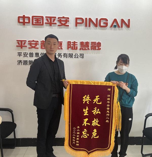 平安普惠河南济源分公司邓二磊：见义勇为真英雄，身体力行传递社会正气