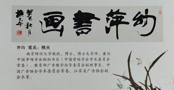 竹翠梅香 怡然天成——记安徽青年书画家幼萍